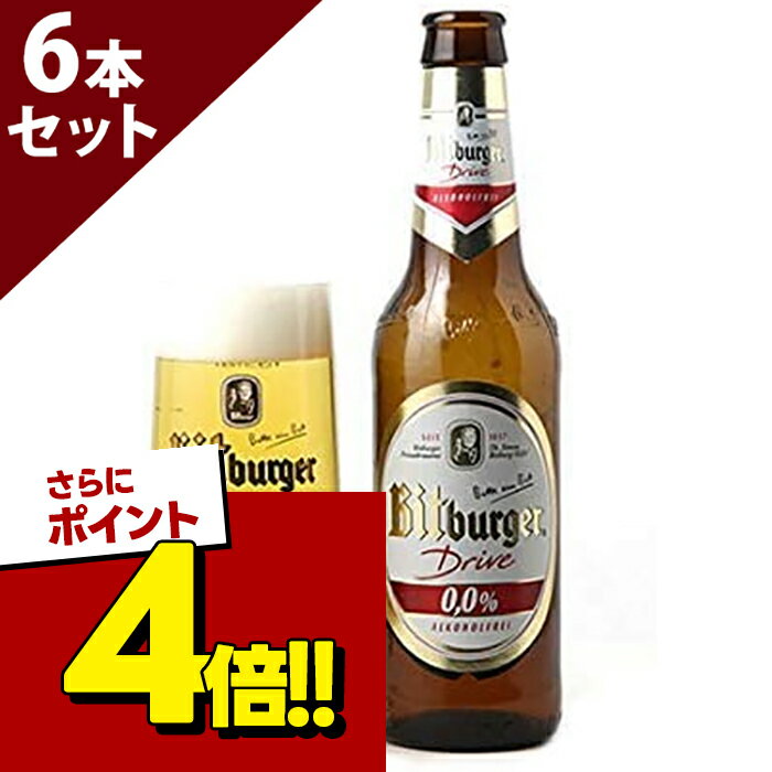 【スーパーSALEで使える 500円OFFクーポン配布中 】ノンアルコールビール ドイツ産 ビットブルガードライブ 330ml×6本セット アルコールフリー アルコールゼロ 瓶ビール 禁酒 美味しい ノンアル飲料