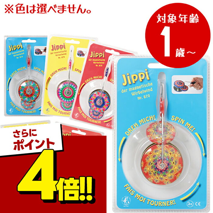 楽天市場】玩具 コマ ブリキ（こま｜スポーツトイ・アクショントイ