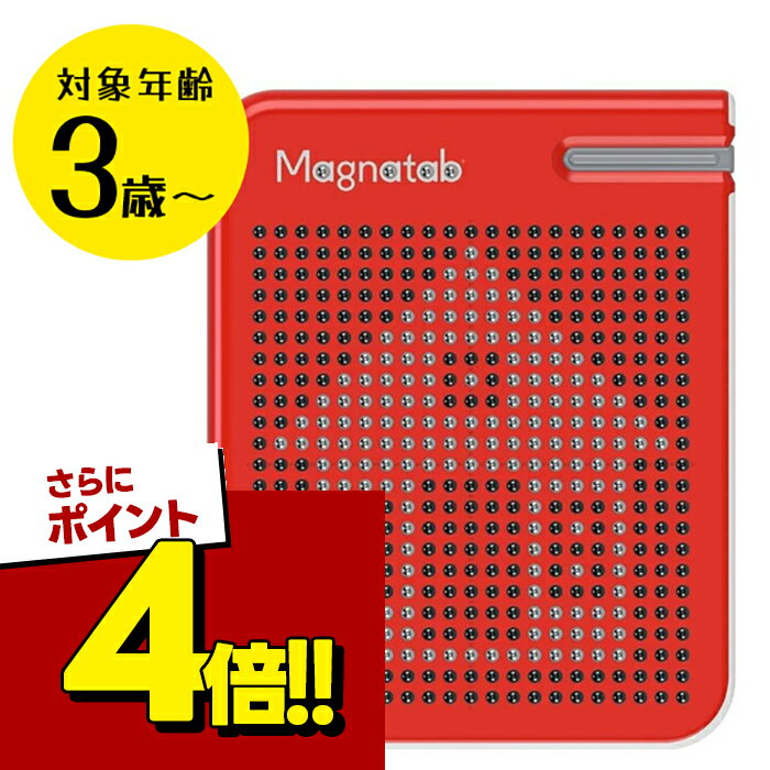 【スーパーSALEで使える!500円OFFクーポン配布中!】マグタブ KD607 お絵描き マグネット遊び 知育玩具 おもちゃ キッドオートイズ