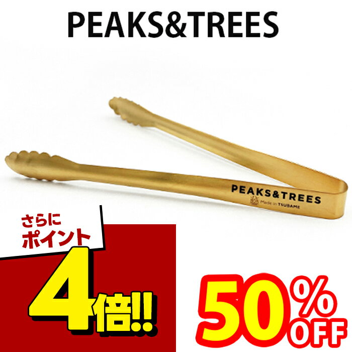 楽天市場】ゴールド トングの通販