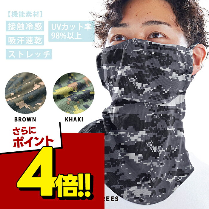 楽天市場】迷彩 フェイス マスクの通販