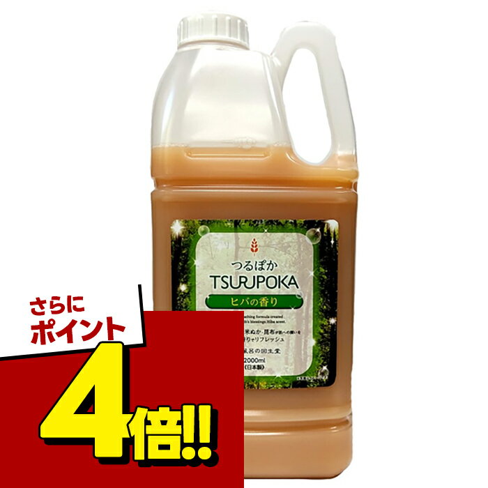 楽天市場】つるぽかの通販