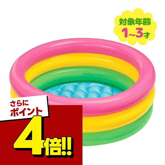【スーパーSALEで使える 500円OFFクーポン配布中 】プール ベビープール 丸型 小 赤ちゃん用 サンセットグロウ ピンク 86×25cm ベビー 水遊び ビーチ リゾート 海水浴 夏 庭 バルコニー INTEX インテックス