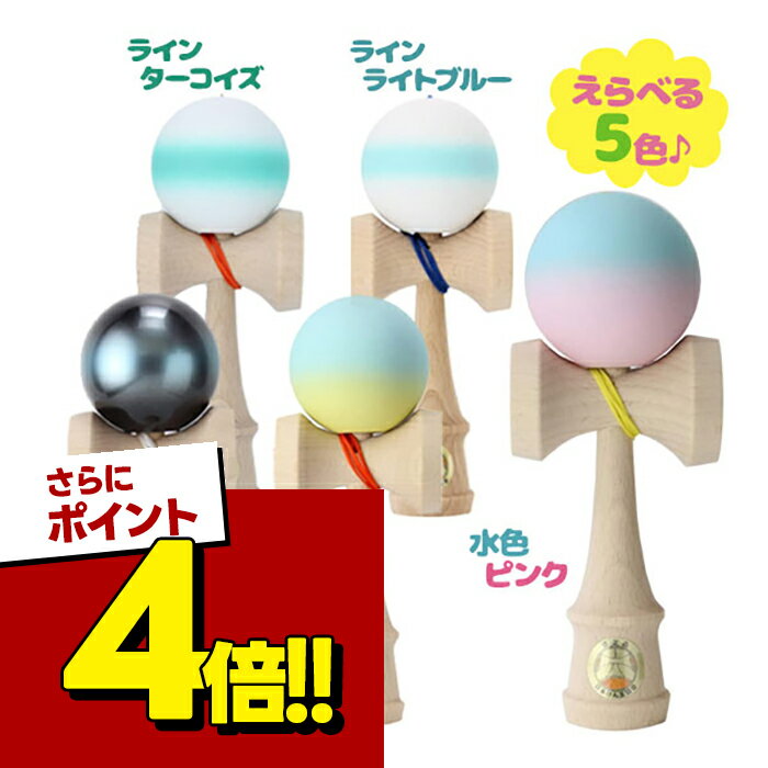 【スーパーSALEで使える!500円OFFクーポン配布中!】けん玉 大空 協会認定 競技用 日本けん玉協会認定 競技用けん玉 剣玉 けんだま 室内遊び おもちゃ 国産品 日本製 学校 大会 子供 大人 山形工房