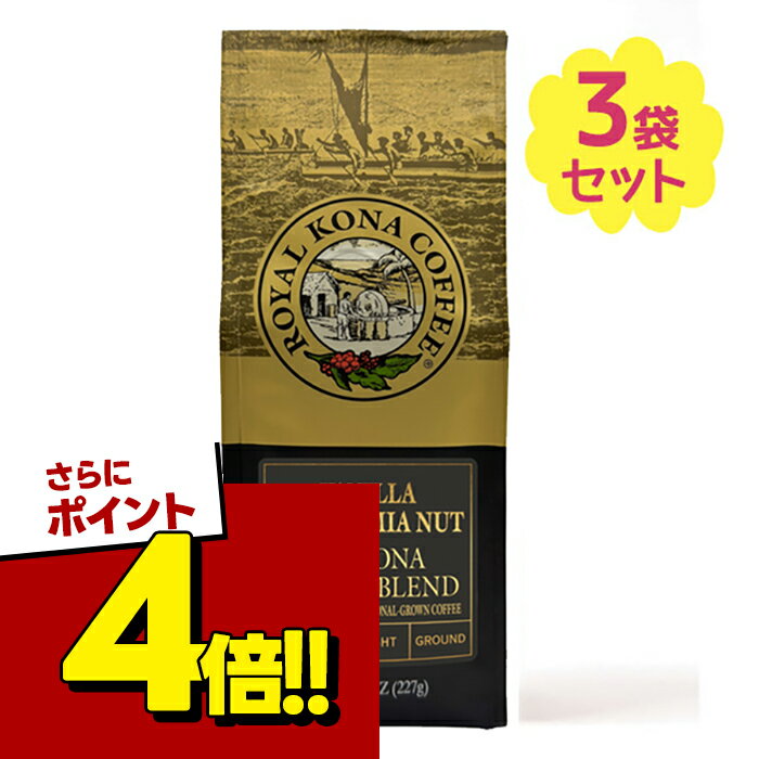 楽天市場】バニラマカダミア コーヒーの通販