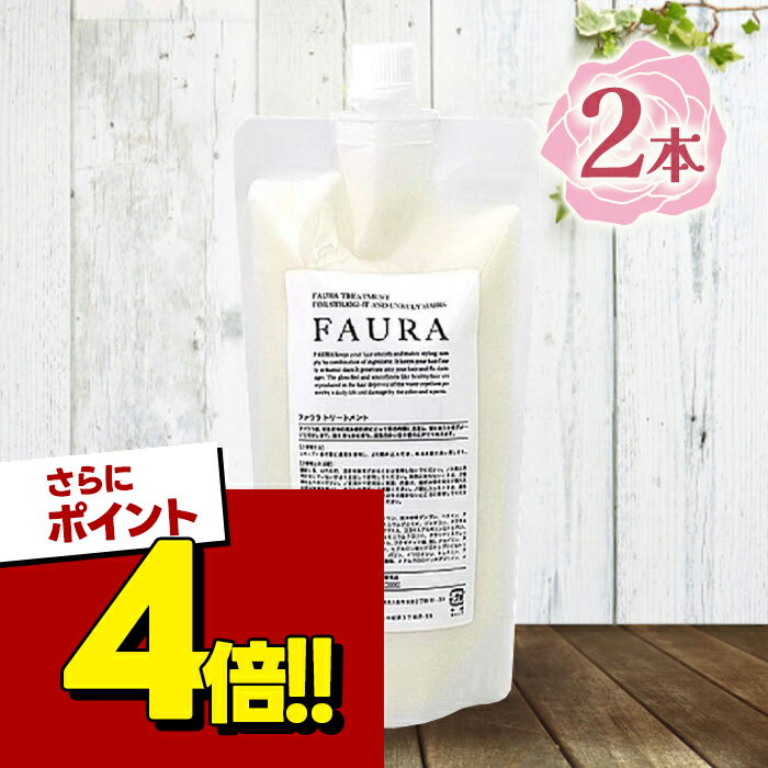 楽天市場】ファウラの通販
