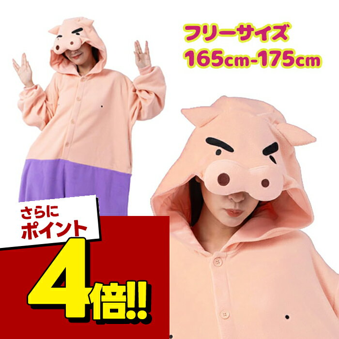 [슈퍼 SALE에서 사용할 수 있다! 500 엔 OFF 쿠폰 배포 중!] SAZAC 정규품 옷차림 프리스 브리부리자에몽 남녀 겸용 할로윈 Halloween 가장 코스프레 코스프레 의상 KOP-098 룸웨어