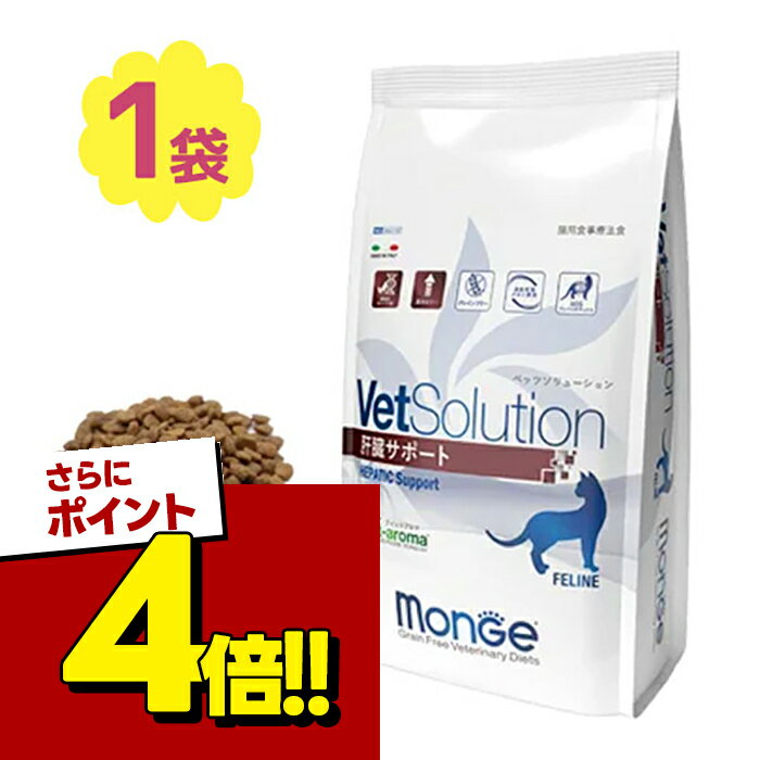 楽天市場】vet solution キャットフード 肝臓サポートの通販