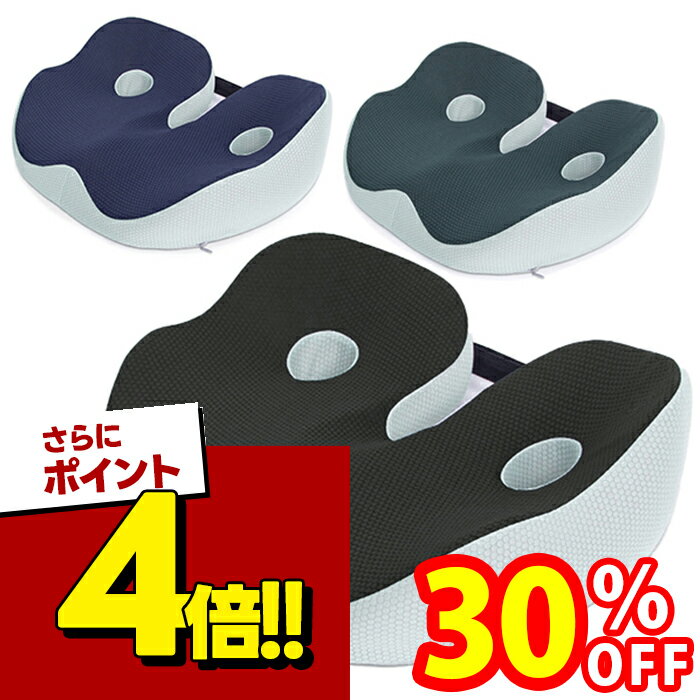 姿勢矯正 椅子 クッション 大人用 全3色 低反発 U字型 カバー付き 洗える お尻 座布団 骨盤 調整 大きいサイズ オフィス 自宅
