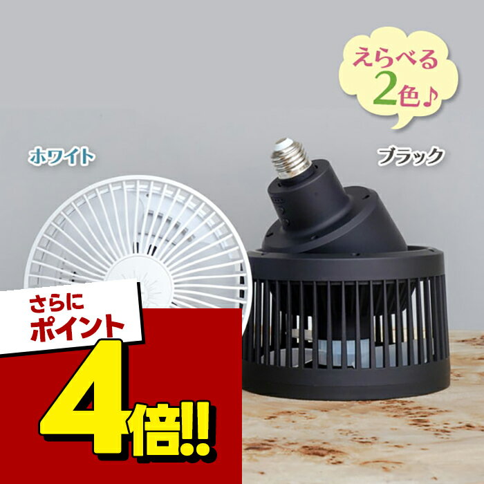 サーキュレーター AECHMEA MOVE BARREL 全2色 BK WH 天井 取付 後付け 天井付け 天 吊り 植物育成 風量調整 シンプル おしゃれ かっこいい