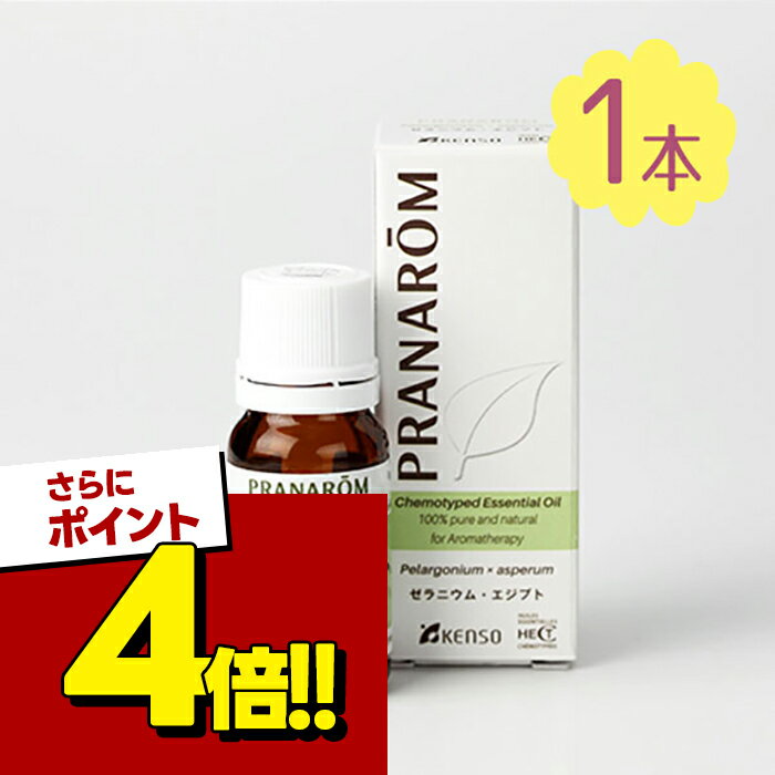 Geranium - アロマオイル プラナロム ゼラニウム エジプト 10ml エッセンシャルオイル 精油 植物由来 リフレッシュ 香り フレグランス P-141