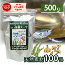 【スーパーSALEで使える!500円OFFクーポン配布中!】千年前の食品舎 だし&栄養スープ 500g 無添加 粉末 天然ペプチドリップ 国産 和風出汁 粉末だ...