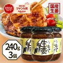 うまくて生姜ねぇ 240g×3個セット しょうが 国産 醤油漬け ごは...(4)