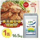 Jオイルミルズ キャノーラ油 16.5kg 一斗缶 業務用 大容量 なたね油 サラダ油 お徳用 飲食店 レストラン カフェ 居酒屋 家庭 炒め物 揚げ物 天ぷら...