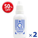 飲む酸素 高濃度酸素水 OXYBODY オキシボディ 30ml×2個セット 濃縮O2リキッド 国内製造 酸素補給 酸素水 コンパクト 持ち歩き 女性 男性 スポ...