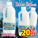 シャボン玉液 1800ml 日本製 大容量 補充液 詰め替え 割れにくい ボトル入り 業務用
