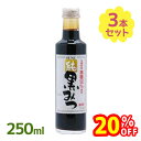 【スーパーSALEで使える!500円OFFクーポン配布中!】黒蜜 250ml×3本セット SUNC 純 黒みつ くろみつ 黒糖 沖縄県産黒糖使用 甘味料 国産 無添加 無著色 自然食品 あんみつ 和風 和菓子 デザート シロップ