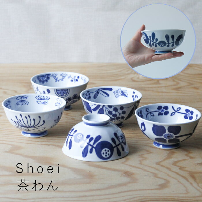 茶碗 ご飯茶碗 めし碗 おしゃれ 持ちやすい 有田焼 陶磁器 日本製 華の舞（紫）