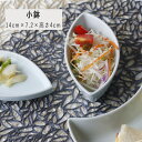 ★ 波佐見焼 TP 青白磁 小鉢 14cm 取り鉢 小鉢 鉢 ボウル 取り皿 取皿 食洗機 レンジ 日本製 | 食器 皿 和食器 陶器 陶磁器ギフト プレゼント...