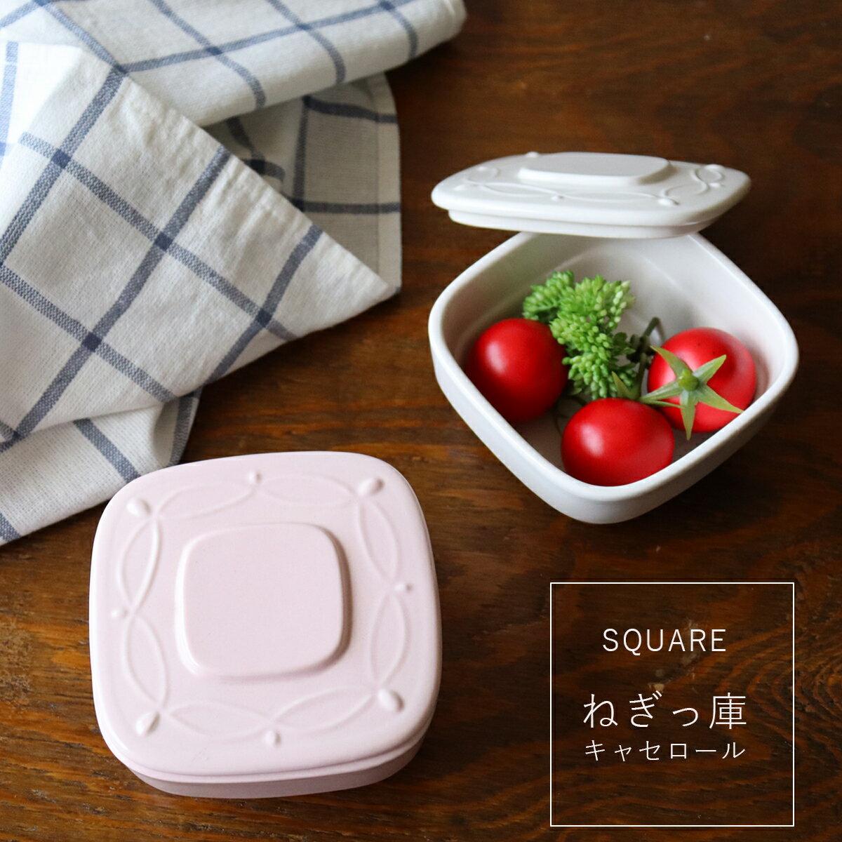 東彼セラミックス ニューねぎっ庫 キャセロール ねぎ ネギ 保存 保存容器 日本製 | 食器 和食器 陶器 陶磁器 ギフト プレゼント 結婚祝い 新生活 一人暮らし お中元 お歳暮 お祝い 軽い 重なる スタッキング おしゃれ オシャレ かわいい 有田焼 波佐見焼 波佐見焼きのサムネイル