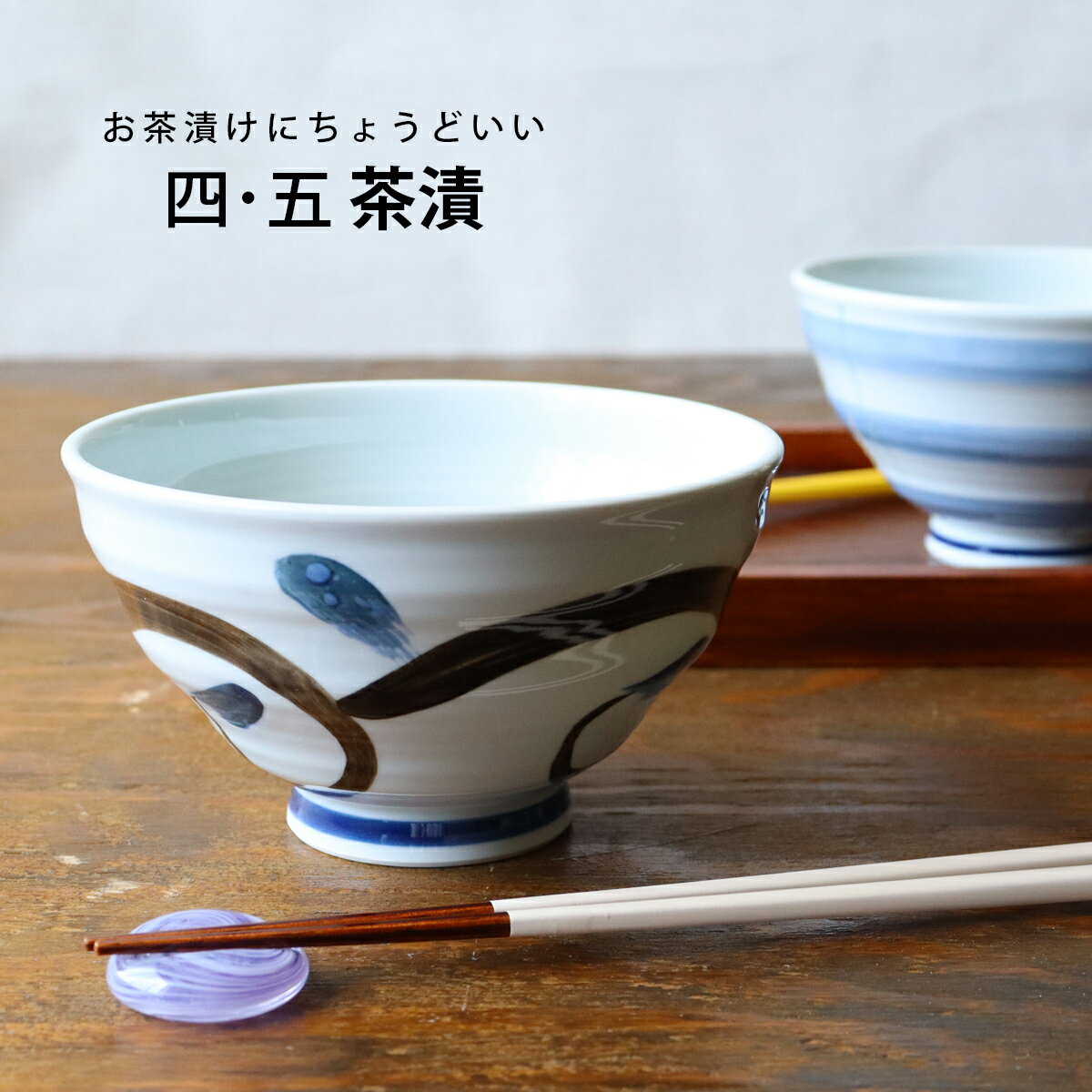 楽天市場】RAO3Z 古染十草 四・五茶碗の通販 楽天市場】RAO3Z 古染十草 四・五茶碗の通販