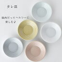 波佐見焼 皿 永泉 たれ皿 タレ皿 12cm 小皿 取り皿 丸皿 醤油皿 薬味皿 プレート 食洗機 電子レンジ 日本製 | はさみ焼き 食器 和食器 陶器 陶磁...