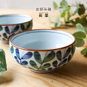 波佐見焼 一龍 若葉 お好み碗 日本製 | 食器 和食器 陶器 陶磁器 ギフト プレゼント 結婚祝い 新生活 一人暮らし お中元 お歳暮 お祝い 軽い 重なる ...