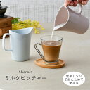 バリスタアンドコー コアミルクピッチャー 600ml Barsita&Co BARISTA&CO Core Milk Pitcher 600ml ピッチャー ラテアート 計量カップ あす楽