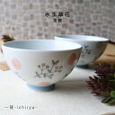波佐見焼 一龍 水玉草花 茶漬 日本製 | 食器 和食器 陶器 陶磁器 ギフト プレゼント 結婚祝い 新生活 一人暮らし お中元 お歳暮 お祝い 軽い 重なる ...