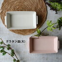 波佐見焼 皿 グラタン皿 (大) グラタン鉢 グラタンボウル 一人用 二人用 食洗機 オーブン 耐熱 耐熱容器 西山 日本製 | 食器 和食器 陶器 ギフト プ...