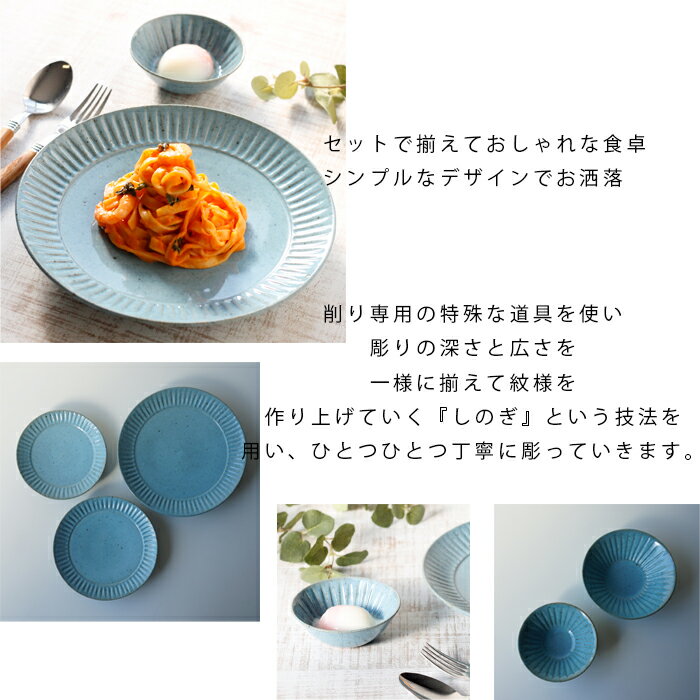 波佐見焼 ミントブルー鎬 しのぎ 17.3cm 反中鉢 ボウル 利左エ門 日本製 | 食器 和食器 陶器 陶磁器 ギフト プレゼント 結婚祝い 新生活 一人暮らし お中元 敬老の日 お歳暮 お祝い 軽い 軽量 重なる スタッキング おしゃれ オシャレ かわいい 有田焼