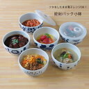 波佐見焼 藍絵変り 密封パック 小鉢 パック 保存容器 密閉 キャニスター 食洗機 レンジ 聖 日本製 | 皿 模様 食器 和食器 陶器 陶磁器 ギフト プレゼント 結婚祝い 新生活 一人暮らし お中元 お歳暮 お祝い 軽い 重なる スタッキング おしゃれ オシャレ かわいい 有田焼