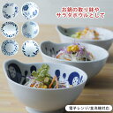 ランキング受賞 波佐見焼 藍絵変り 手付ボウル トンスイ とんすい 呑水 鍋 取り皿 取り鉢 小鉢 鉢 取り皿 ボウル サラダボウル 皿 持ちやすい 食洗機 レ...