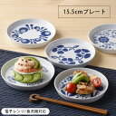 波佐見焼 皿 藍絵変り プレート 15.5cm 取り皿 取皿 中皿 丸皿 フラット 聖 日本製 | 模様 食器 和食器 陶器 陶磁器 ギフト プレゼント 結婚祝...