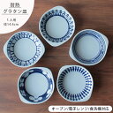波佐見焼 グラタン皿 オーブンウエア グラタン鉢 グラタンボウル 一人用 食洗機 レンジ オーブン 耐熱 耐熱容器 日本製 | 食器 和食器 陶器 ギフト プレ...