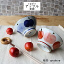 波佐見焼 翔芳 アップル 茶漬 日本製 | 食器 和食器 陶器 陶磁器 ギフト プレゼント 結婚祝い 新生活 一人暮らし お中元 お歳暮 お祝い 軽い 重なる ...