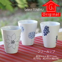 波佐見焼 フリーカップ コーヒーカップ 珈琲 345cc 345ml キッチン コップ 食洗機 レンジ 日本製 | 食器 和食器 陶器 陶磁器 ギフト プレゼン...
