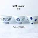 波佐見焼 染付 茶碗 お茶碗 ちゃわん ご飯茶碗 ごはん茶碗 飯碗 食洗機 レンジ 日本製 | 食器 和食器 陶器 陶磁器 ギフト プレゼント 結婚祝い 新生活...