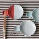 波佐見焼 ハンディ 小皿 カラー かけわけ プレート 皿 便利 箸置き はしおき 和山 wazan 日本製 | 食器 和食器 陶器 陶磁器 ギフト プレゼント ...