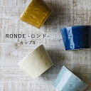 波佐見焼 Ronde ロンド そば猪口 蕎麦 ちょこ 湯呑 ゆのみ プリン カップ コップ 和山 wazan 日本製 | 食器 和食器 陶器 陶磁器 ギフト プ...