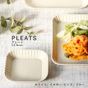 波佐見焼 PLEATS プリーツ プレート 取皿 12.6cm 角プレート 和山 wazan 皿 日本製 | 食器 和食器 陶器 陶磁器 ギフト プレゼント 結婚祝い 新生活 一人暮らし お中元 敬老の日 お歳暮 お祝い 軽い 軽量 重なる スタッキング おしゃれ オシャレ かわいい 有田焼