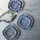 波佐見焼 皿 模様 フラワーパレード プレート 22.5cm 和山 wazan 日本製 | はさみ焼き 食器 和食器 陶器 陶磁器 ギフト プレゼント 結婚祝い...