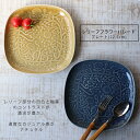 波佐見焼 皿 模様 レリーフフラワーパレード プレート 大皿 22.5cm 和山 wazan 日本製 | 食器 和食器 陶器 はさみ焼き ギフト プレゼント 結婚祝い 新生活 一人暮らし お中元 敬老の日 お歳暮 お祝い 軽い 軽量 重なる スタッキング おしゃれ オシャレ かわいい 有田焼