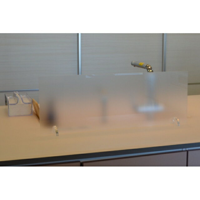 アクリル板 キッチン 水はね防止アクリルボード 半透明マット 70cm