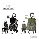 レップ(REP) ショッピングカート 容量40L 保冷 FLOWER フラワー いす付きタイプ らくらく COCORO(コ・コロ) 4391