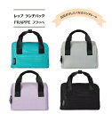 レップ(REP) バッグ 保冷/保温可能 FRAPPE フラッペ 保冷 ランチトート 23.5×14×17cm 4712