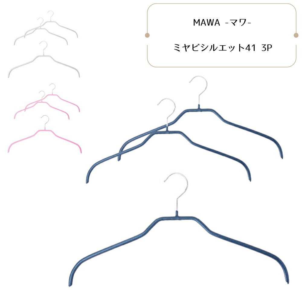 MAWA ߥӥ륨å41 3P å ֥롼 ԥ С ϥ󥬡 ٤  ٤ˤ  ʪ 50 30 Ǽ ...