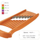 ベルナー パワーラインスライサー ウェーブワッフルXXL ホワイト/オレンジ/グリーン/パープル/レッド boerner ネギ ドイツ製 千切り 調理 用品 小物 キッチン