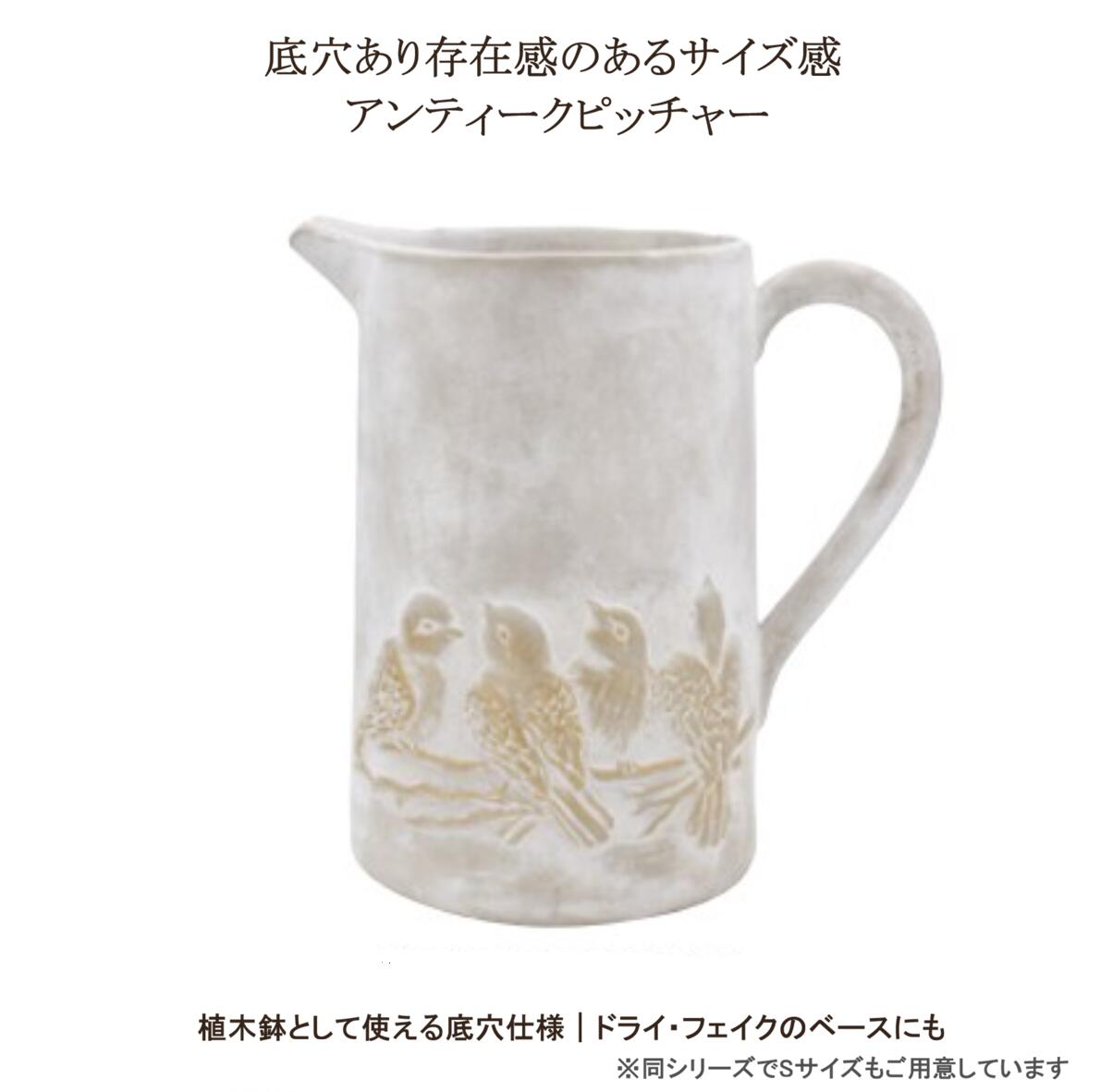 樂天商城 - カルナック エルメピッチャー L 底穴あり アンティーク調 植木鉢 プランター ピッチャー型 フラワーベース シャビーシック おしゃれ インテリア 巾26×奥行17.5×高さ26cm