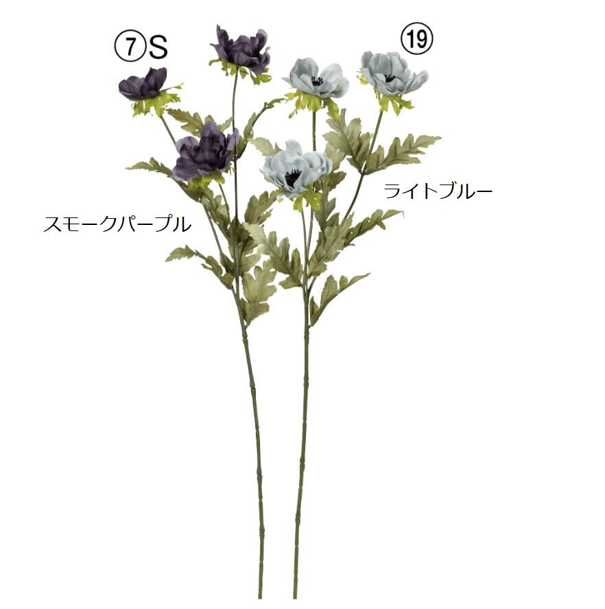 造花 インテリアグリーン フェイクグリーン 造花 アートフラワー【アネモネ×3輪 花径6~8×長さ65cm 1本】